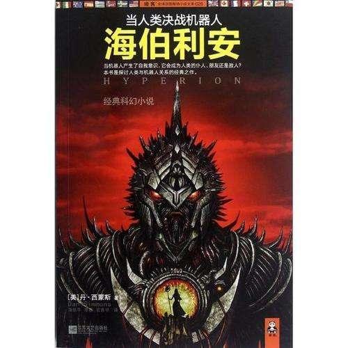 农畜山羊逃脱