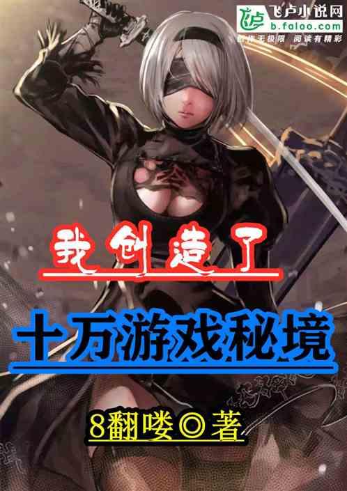 史上最贱小游戏之电动