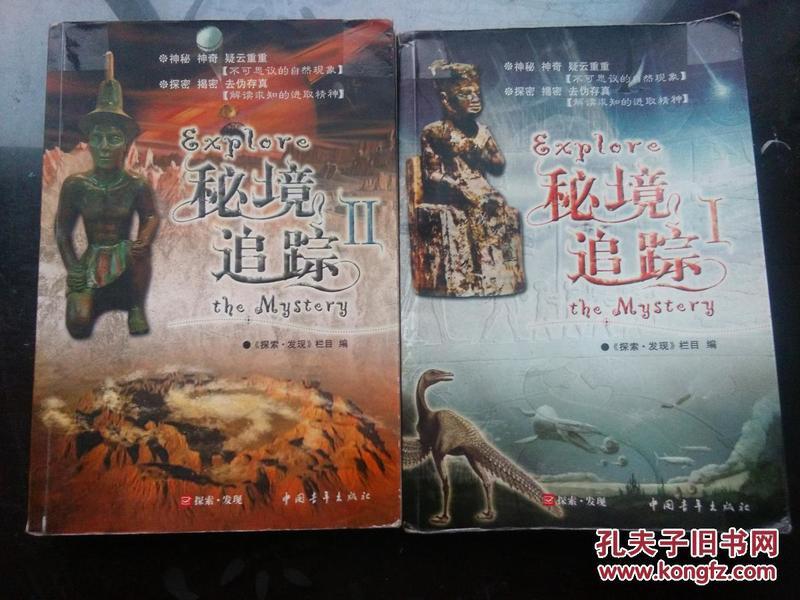 男孩部落营救