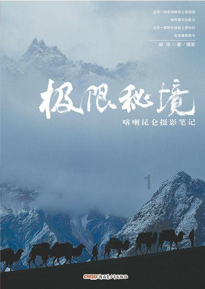 德州市政府办公室与德州市诗词协会联合举办“写春联送祝福”活动