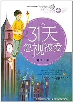 懒惰男孩逃脱