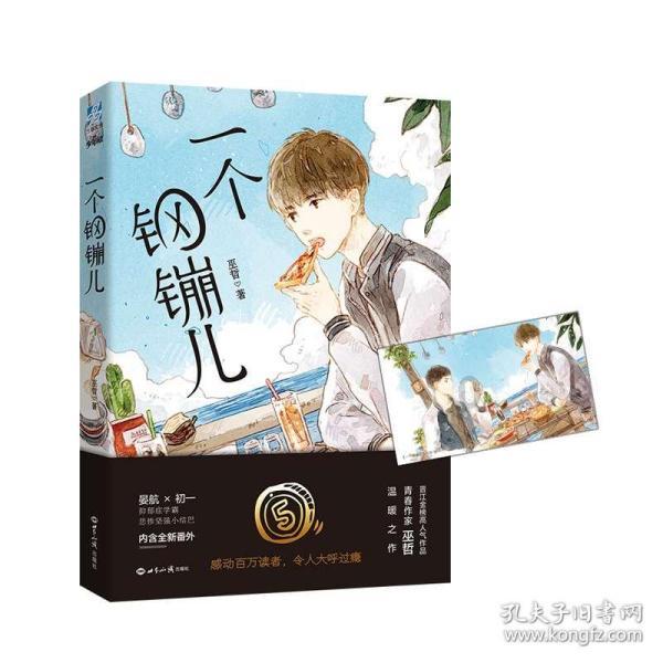 甘愿把自己的血汗钱打赏给别人，是什么心理？游戏画面