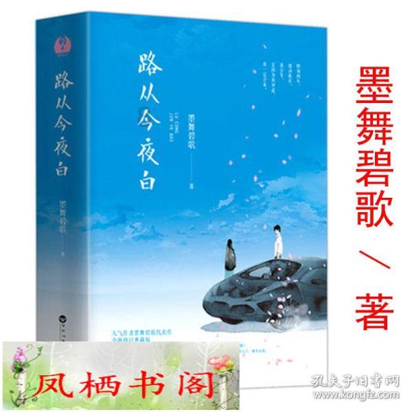 冰火人星空守护者