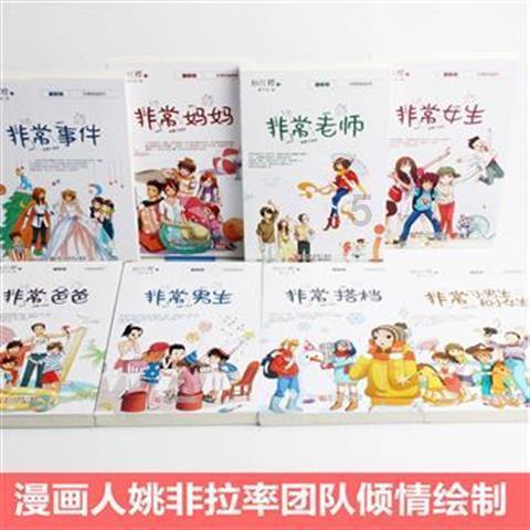 动物家园守卫战