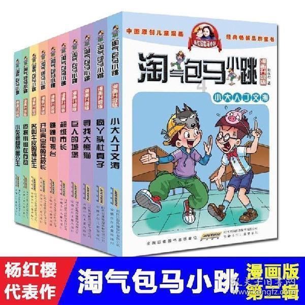 救援男孩贝利