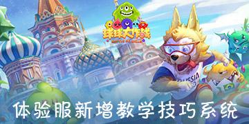 日媒称日本想中国恢复对日免签