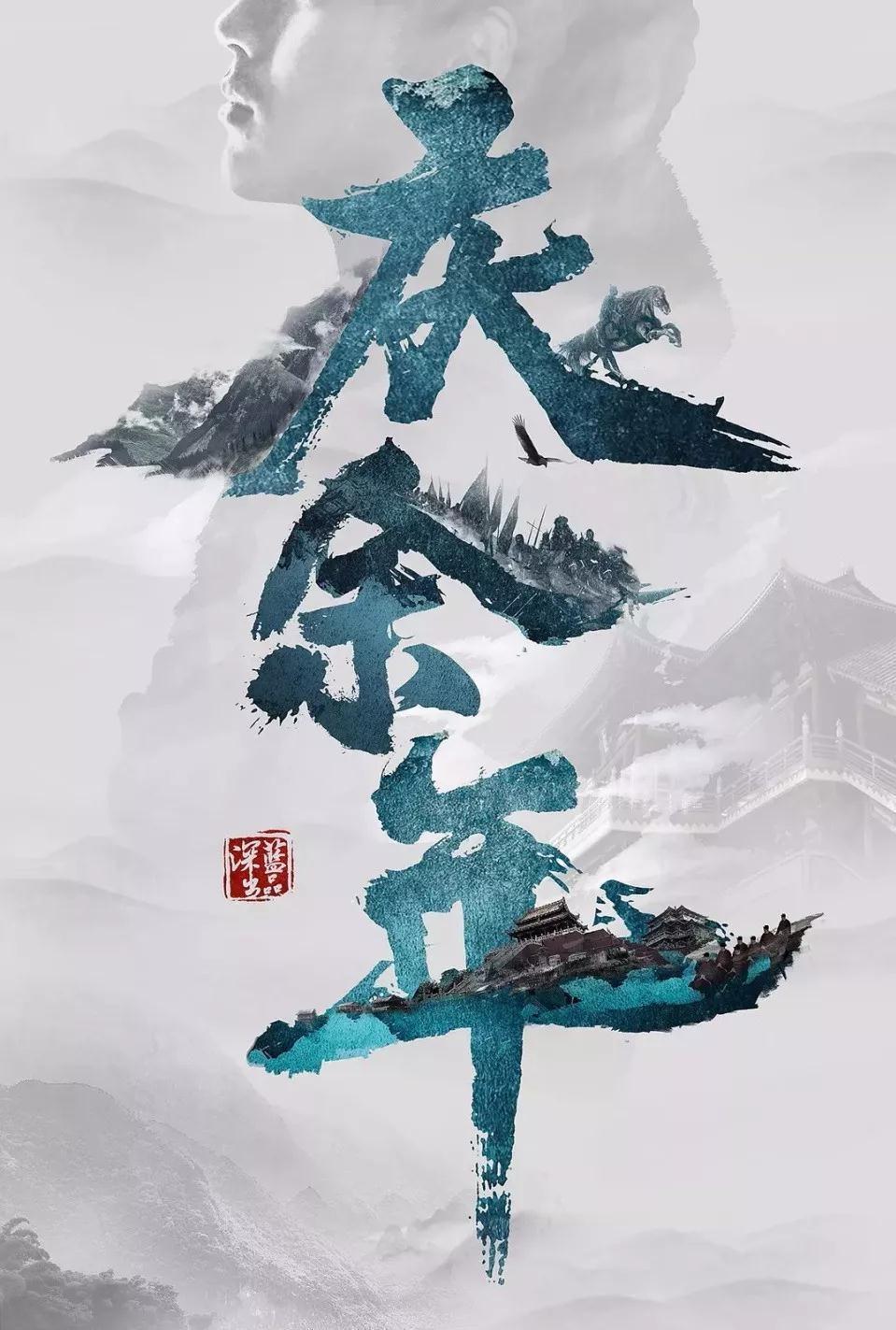 救援青龙