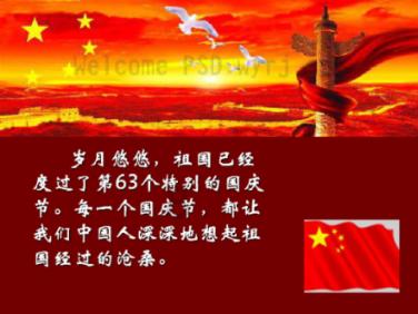 Iphone手机装扮