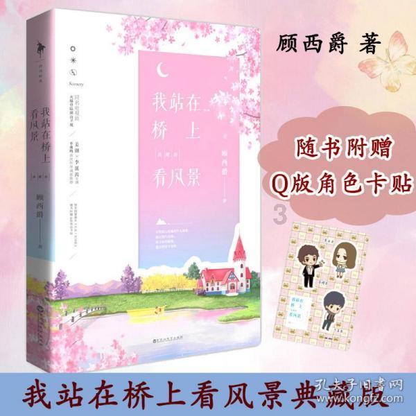 救援受困的向导