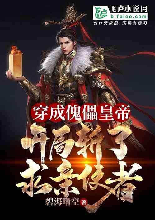 拯救可爱小公主