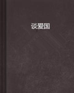 去年山东以工代赈带动群众务工16.2万人