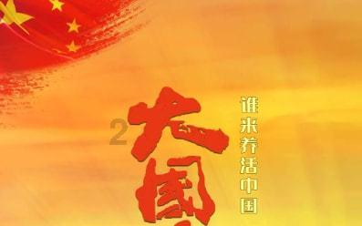 辐射4