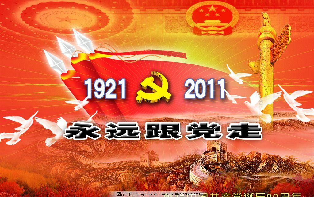 智慧住建综合服务一体化平台——物业维修基金管理产品简介