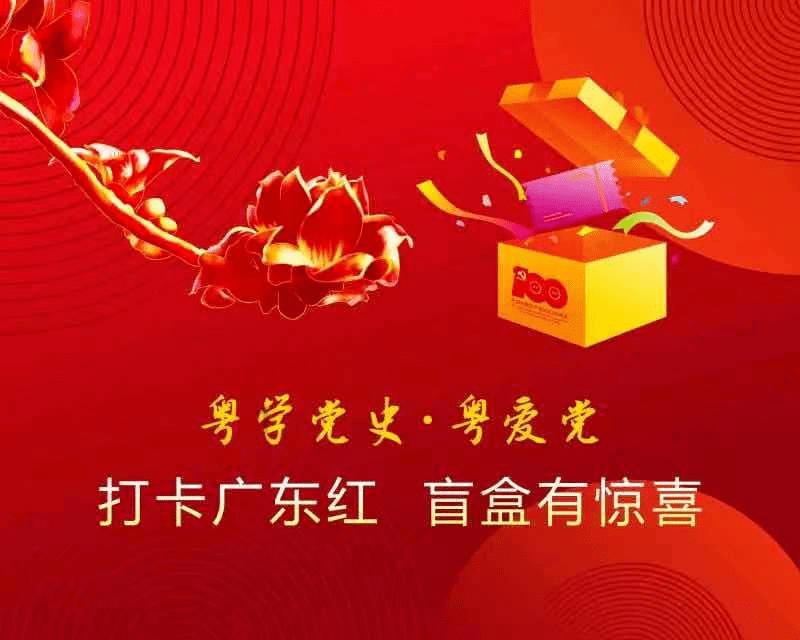 足球进球框
