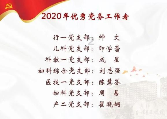 顺溜大冲锋2