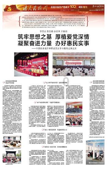 异闻录之玉磐心