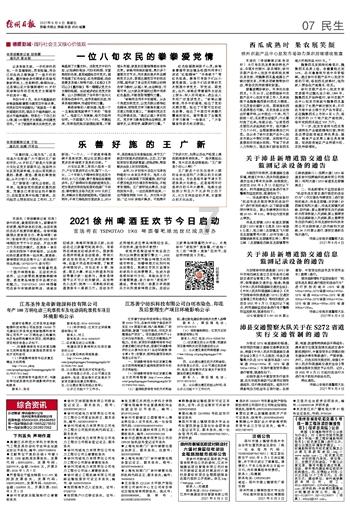 国王升空记