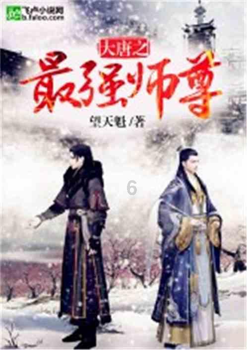 绿茵之巅