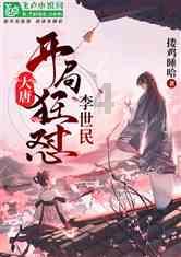和老公已经生两个女儿，他对我没什么感情，又爱玩，我如果为他生个儿子，能让他收心吗？游戏画面