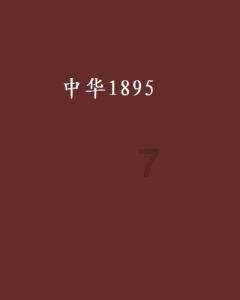算费用进度初级会计游戏画面