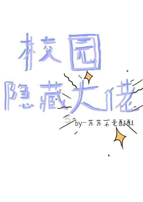 果果大作战