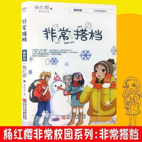 2024重庆中央公园City Walk·城市定向赛开启新年第一跑